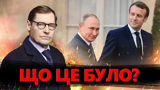 ЖИРНОВ: Такого НЕ ЧЕКАЛИ! Дивні зв’язки ФРАНЦІЇ і РФ / У РФ готують ще один ТЕРАКТ  @SergueiJirnov