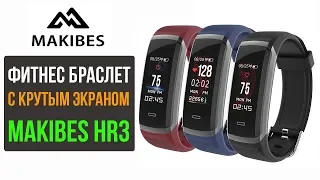 MAKIBES HR3 - ФИТНЕС БРАСЛЕТ С ЧУМОВЫМ ЦВЕТНЫМ ЭКРАНОМ! АЛИЭКСПРЕСС