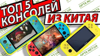 5 ЛУЧШИХ игровых консолей из КИТАЯ типа dendy/gba/nintendo/sega