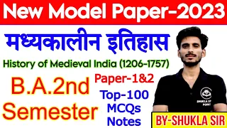 🔴Live | Medieval History for BA 2nd semester | New model paper-2022 | HIS-104 & 105 | Top-100 MCQs