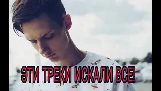 🔥 ЭТИ ТРЕКИ ИСКАЛИ ВСЕ! 🔥  | ЛУЧШИЕ ПЕСНИ 2019 ГОДА | ПОПРОБУЙ НЕ ПОДПЕВАТЬ ЧЕЛЛЕНДЖ