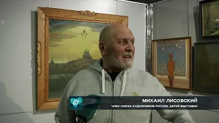 Выставка «Художник – человек мира» открылась в КВЦ имени Тенишевых