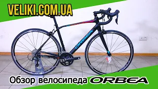 Обзор велосипеда Orbea Avant H40 (2019)