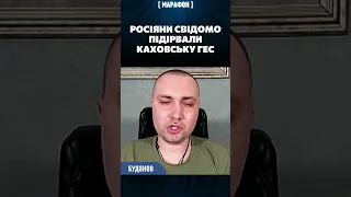 ⚡ БУДАНОВ розповів про те, що росіяни навмисно підірвали Каховську ГЄС