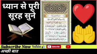 Surah Baqrah For Barkat ki dua जिंदगी बदल जाएंगी Surah Baqrah Ki Fazilat| Ms Wazifa