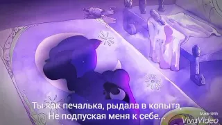 Lullaby for a Princess (мой перевод)