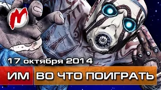 Во что поиграть на этой неделе — 17 октября (Borderlands: The Pre-Sequel, The Evil Within)