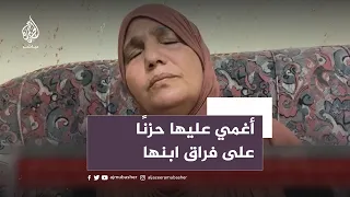 إغماء والدة الشهيد الفلسطيني قصي معطان أثناء الحديث عن ابنها