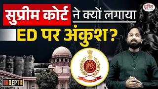 Why Supreme Court Limits ED’s Power | UPSC | Indepth | Drishti IAS