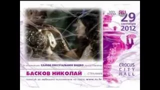 «Премия RU.TV 2012». Номинация "Самое сексуальное видео"