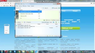 Как скачать видео,музыку,фото с ВК через VK Music 4.67