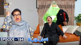 Bulbulay Season 2 Episode 184 | 7th January 2023 | ARY Digital