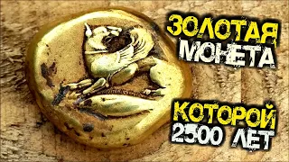 МОНЕТА НА МИЛЛИОН! ЗОЛОТО КОТОРОМУ 2500 ЛЕТ! ТОП САМЫХ ДОРОГИХ ПРОДАЖ ВИОЛИТИ