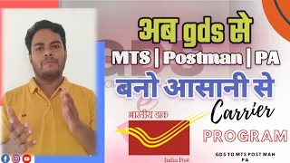 From GDS to the Top: How Promotion Works in Postal Department | GDS Promotion Facility | #GDSePost