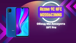 Redmi 9C NFC. Обход Ми аккаунта DFT Pro. Custom EMI/Preloader не работает! M2006C3MNG rev2