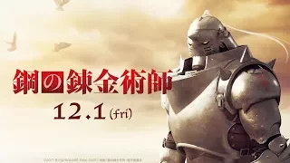 FULLMETAL ALCHEMIST - Official Trailer 2【HD】