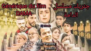 Générique du film #DAMA جنريك مسلسل #الدامة