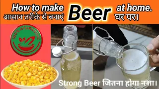 Corn Beer at home // Beer Without Keg