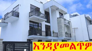 የሚሸጥ እጅግ ዘመናዊ ቤት g+2+terrace በአዲስ አበባ @ለቡ @AdarashTube #adarash #house #አፓርታማ #realstate #adisbetoch