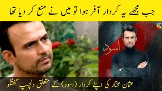 Usman Mukhtar Interview Hum Kahan Ke Sachy Thy | Hum Kahan Ke Sachy Thy Episode 8 | Kubra Khan