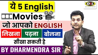 5 Movie देखकर English - बोलना, पढ़ना, लिखना सीखें | Learn English By Dharmendra Sir