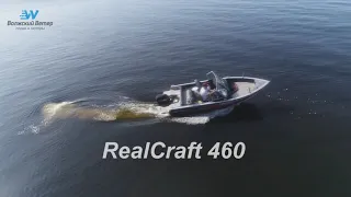 Моторно-гребная лодка RealCraft 460 от завода Салют