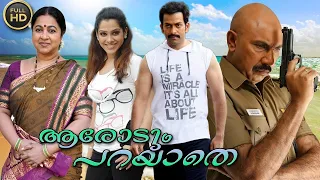 Aarodum Parayathe malayalam full movie