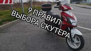 Как выбрать скутер? Япония, Корея, Китай / sym jet 4 / сим джет 4.