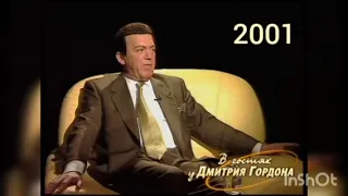 Иосиф Кобзон о Людмиле Гурченко (В гостях у Гордона) 2001 is 2011