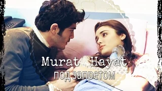 ◆Hayat & Murat || Под запретом ||