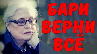 Шок! Дочь Федосеевой-Шукшиной, считает, что Бари Алибасов виноват в проблемах с недвижимостью!