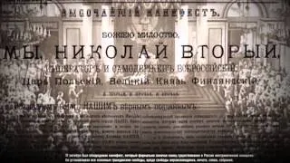 МАНИФЕСТ 1905