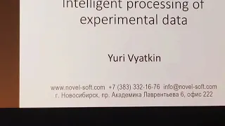 МЕТОДЫ АНАЛИТИЧЕСКОЙ ОБРАБОТКИ ЭКСПЕРИМЕНТАЛЬНЫХ ДАННЫХ (Ю.В. Вяткин)