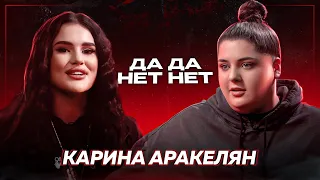 КАРИНА АРАКЕЛЯН: сообщение от Инстасамки, рукоприкладство Руса и бой с Голышевой | ДаДа — НетНет