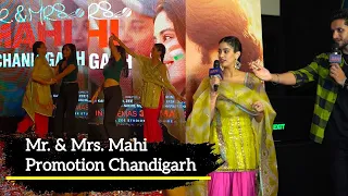 Mr And Mrs Mahi  Promotion Chandigarh | Mr And Mrs Mahi Mohali Event | Rajkummar Rao | Janhvi Kapoor