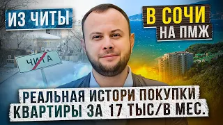 Дагомыс 2023. Район и пляж Дагомыса. Обзор ЖК «Чайные холмы». Купить однокомнатную квартиру в Сочи.