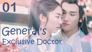 【Sweet Drama】【ENG SUB】General's Exclusive Doctor 01丨Possessive Female Lead