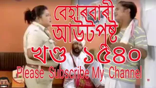 September 6, 2019 Beharbari  Outpost Today Episode 1540