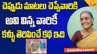 Dr Anantha Lakshmi- Best Motivational Story | Life changing Story Telugu | SumanTv Women