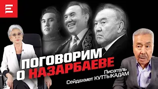 Сообщники Назарбаева. Айсултан был убит. Назарбаева надо судить. (10.08.2022)