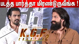 SR Prabhu Awesome Speech at KGF Chapter 2 Pre relase Event Tamil | KGF Chapter 2 Press Meet