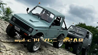 WPL C74 JIMNY かわもとさんぽ