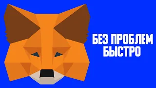 Как восстановить кошелек метамаск