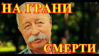 ЗАПЛАКАЛА ВСЯ РОССИЯ....ПЫТАЛИСЬ СПАСТИ....ЧАС НАЗАД ПРИШЛА УЖАСНАЯ ВЕСТЬ О ЯКУБОВИЧЕ....