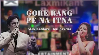 Gore Rang Pe Itna| Alok Katdare | Gul Saxena | Nikhil Entertainment