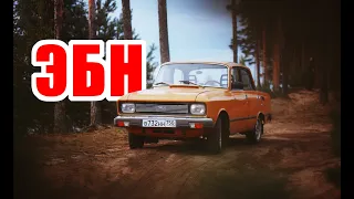 ЭБН на Москвич 2140SL. Электробензонасос низкого давления.