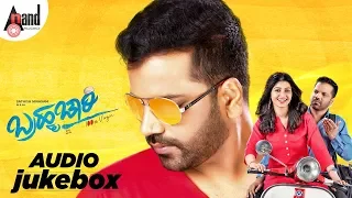 Bramhachari | Audio Jukebox | Sathish Ninasam | Aditi Prabhudeva| Dharma Vish | Uday K Mehta