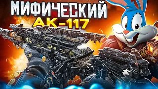 ВЫБИЛ МИФИЧЕСКИЙ АК 117 В CALL OF DUTY MOBILE  | tinytoon codm