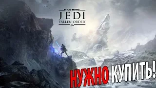 ПЕРВЫЕ ПОДРОБНОСТИ О STAR WARS JEDI: FALLEN ORDER (сингл от #EA)