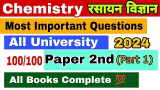 Chemistry Important Questions 2024 | Bsc 1st Year Chemistry Important Questions| Chemistry paper